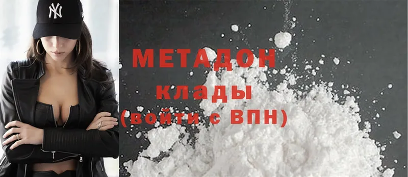 МЕТАДОН methadone  закладки  Вилючинск 